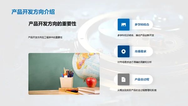 揭秘工程学之旅