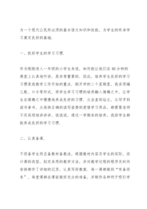 语文教师年度考核总结10篇.docx