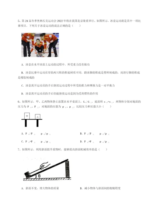 滚动提升练习西安交通大学附属中学分校物理八年级下册期末考试专题测评练习题（详解）.docx