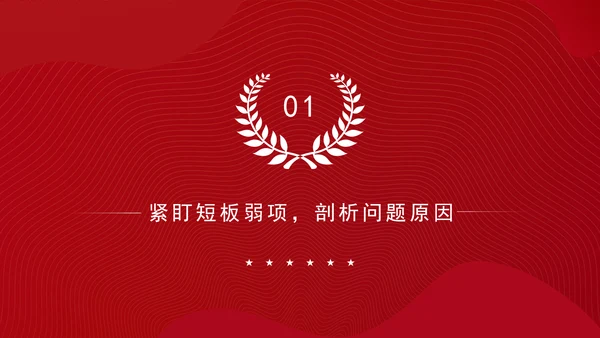 领导干部要做好巡视巡察后半篇文章专题党课PPT课件