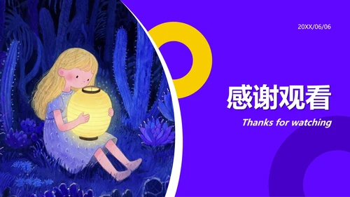 紫色卡通插画风大学生自我介绍PPT模板