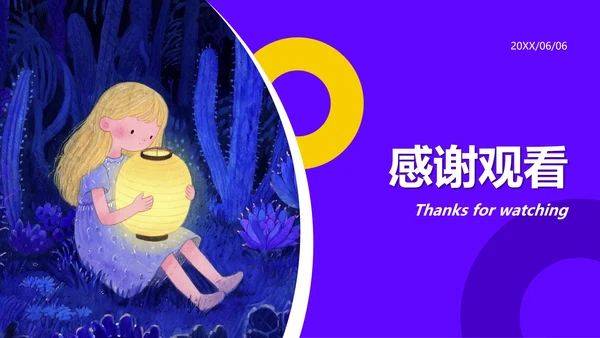 紫色卡通插画风大学生自我介绍PPT模板