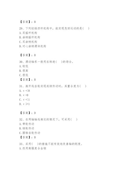 国家电网招聘之机械动力类题库（综合题）.docx