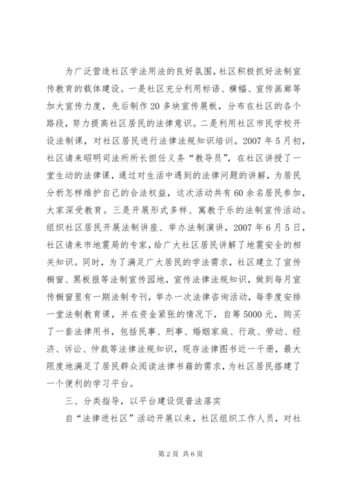 最新精编之办事处法律服务经验交流.docx