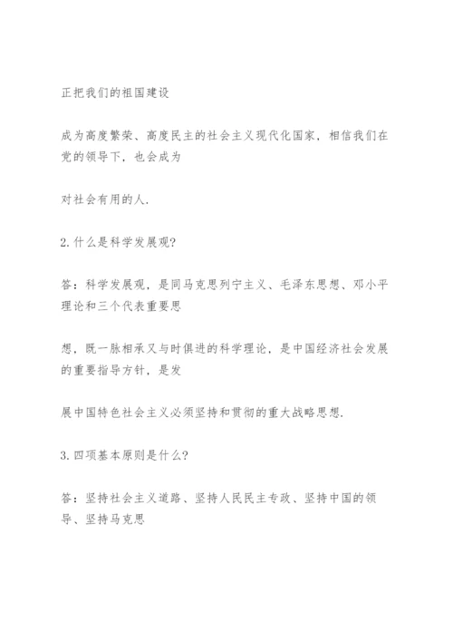 党史学习谈心谈话记录3篇.docx