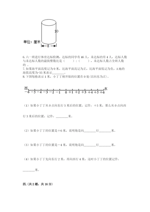 最新西师大版小升初数学模拟试卷（实用）.docx