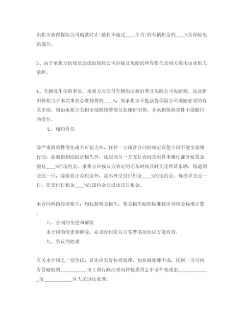 精编汽车租赁合同简易范本5篇.docx