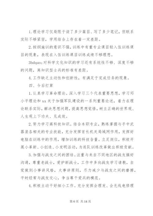 个人年终总结范文部队3篇.docx