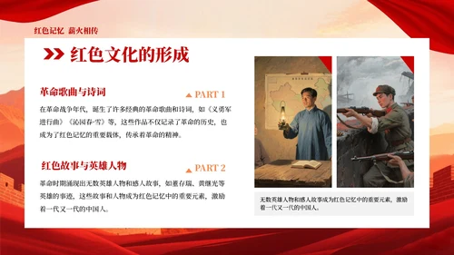 红色中国风红色革命PPT模板
