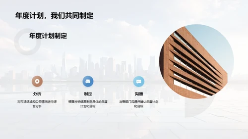 展望未来，凝聚力量