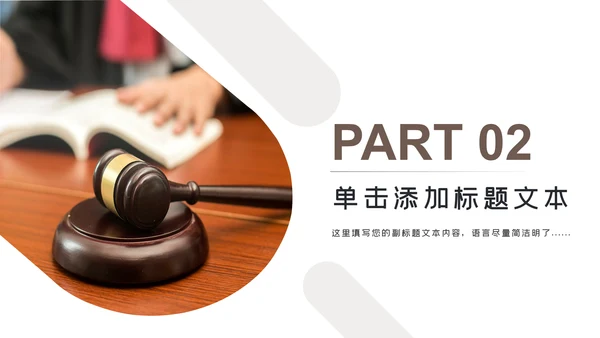 法律讲堂知识讲座培训普法宣传PPT模板