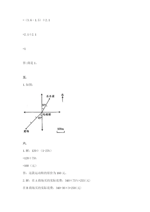 天津小升初数学真题试卷带答案（培优）.docx