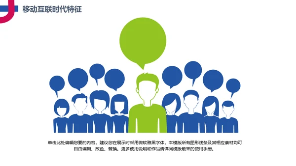 简约互联网思维科普通用PPT模板