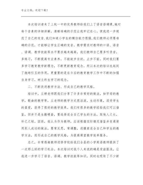 2023教师阅读心得体会优选例文29篇汇编.docx