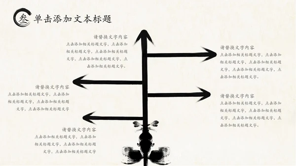 打开卷轴中国风水墨传统文化PPT动态模板