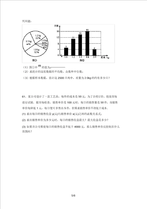 最新西师大版九年级数学上册期末考试及答案最新