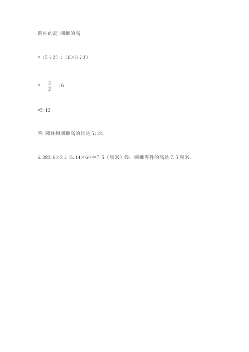 六年级下册数学期末测试卷附答案（培优b卷）.docx