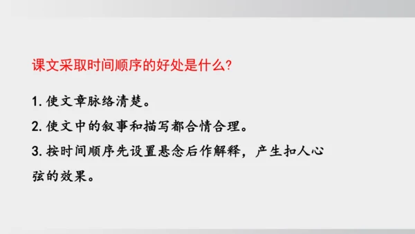 6 老山界 课件