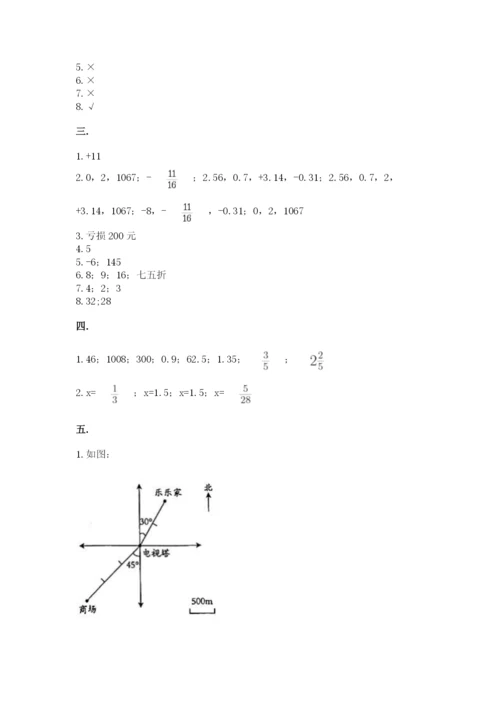 贵州省贵阳市小升初数学试卷附完整答案（全国通用）.docx