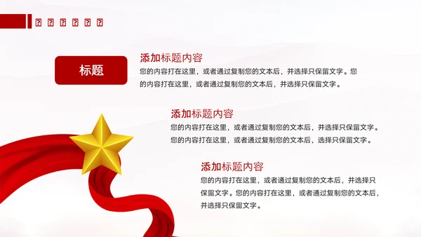 党员入党流程PPT课件