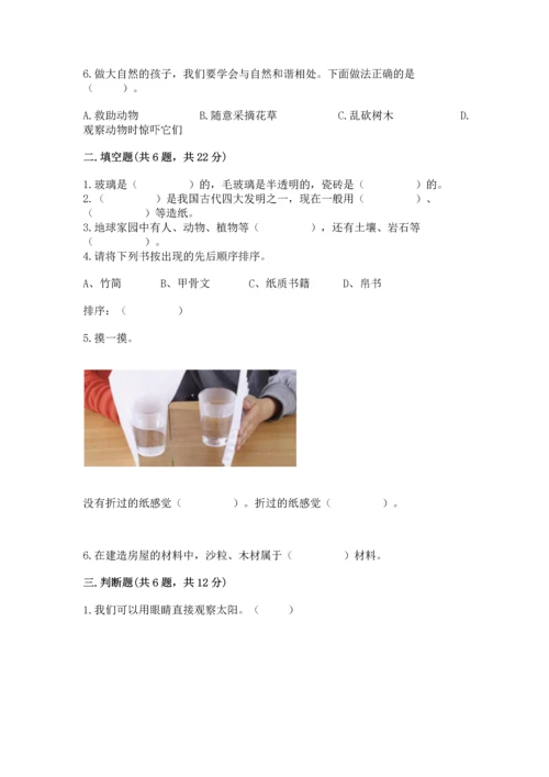 教科版二年级上册科学期末测试卷精品（能力提升）.docx