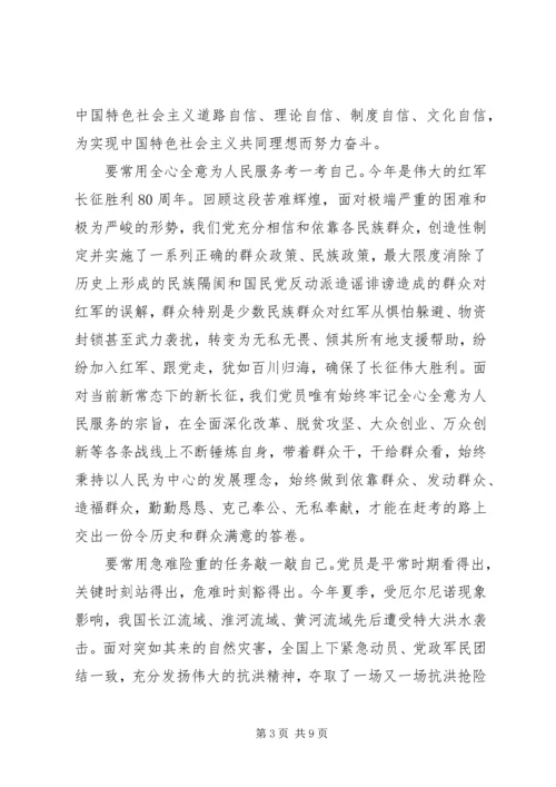 坚守纪律底线树立清风正气讨论发言稿.docx