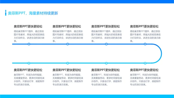 蓝色简约校园社团活动介绍