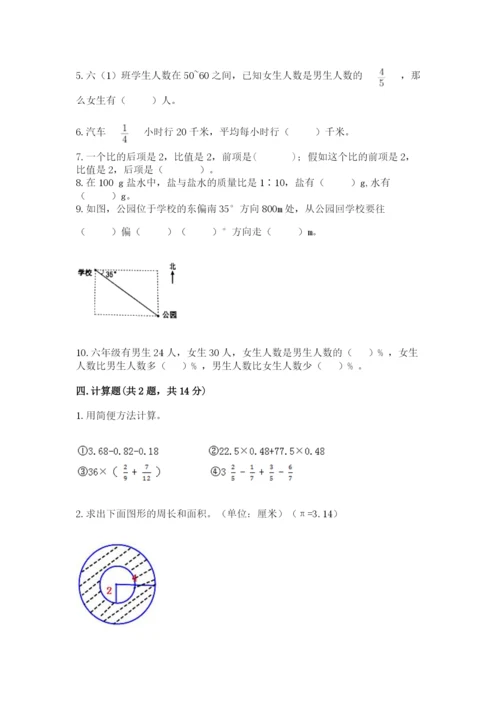 2022六年级上册数学期末考试试卷含答案（黄金题型）.docx