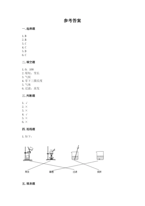 教科版三年级上册科学期末测试卷附答案【巩固】.docx