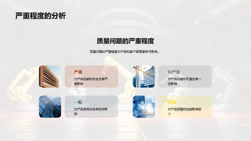机械质量卓越之路