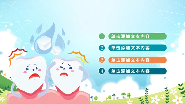 儿童口腔护理关爱牙齿牙医工作汇报PPT模板