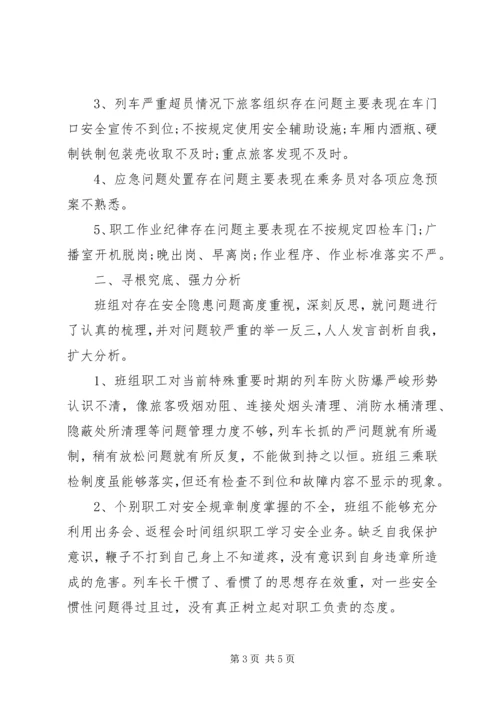 安全大检查自查报告范文精选.docx