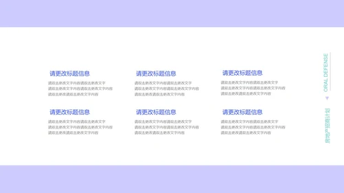 浅紫色简约风房产招商计划PPT模板