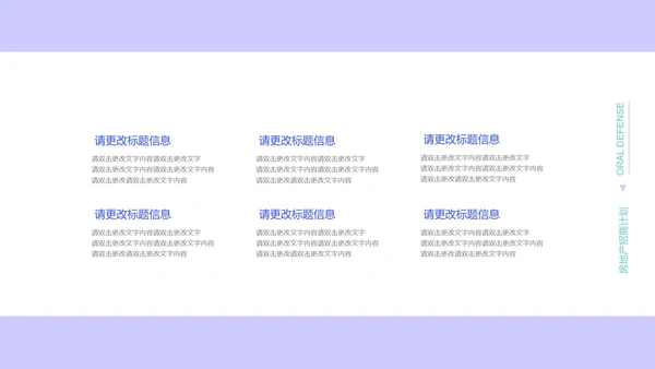 浅紫色简约风房产招商计划PPT模板