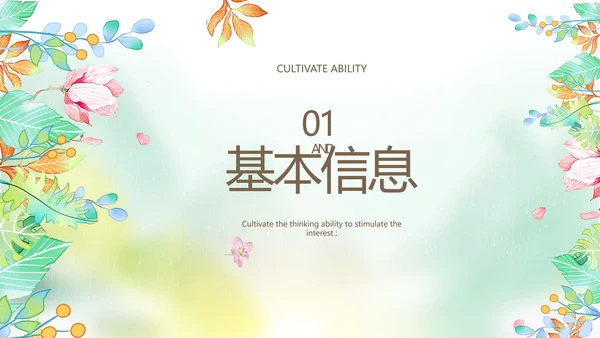 大学生个人简历面试自我介绍岗位竞聘演讲PPT
