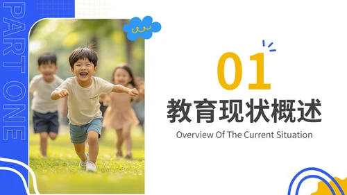 蓝色商务风儿童教育通用PPT模板