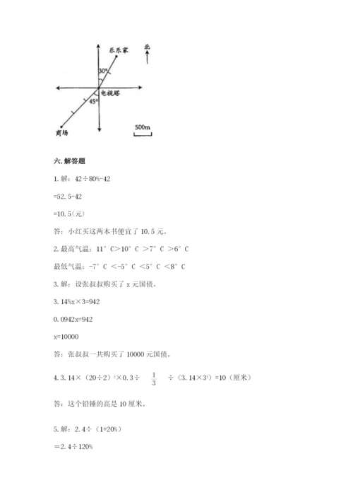 六年级下册数学期末测试卷附参考答案【考试直接用】.docx