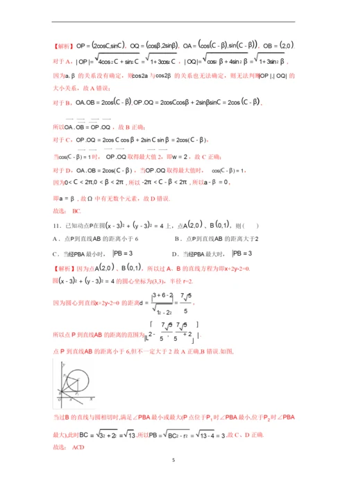 2022年普通高等学校招生全国统一考试模拟新高考数学I卷(解析版).docx