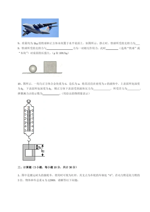 基础强化河南淮阳县物理八年级下册期末考试综合练习试卷（解析版）.docx