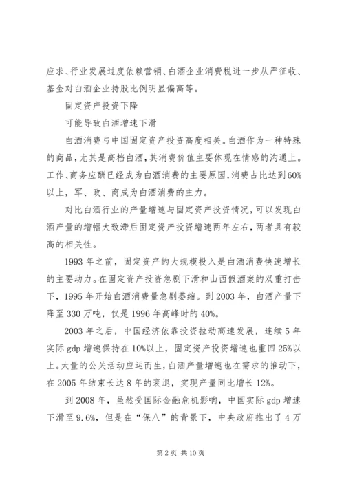 关于产量保证书 (3).docx