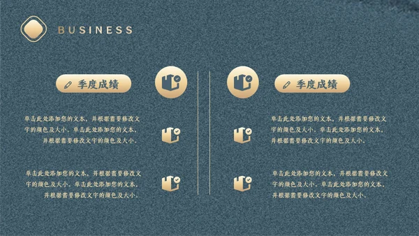 中式创意工作计划复盘通用PPT模板