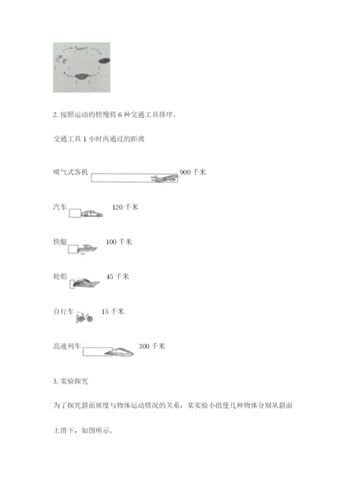 教科版三年级下册科学期末测试卷精品【实用】.docx