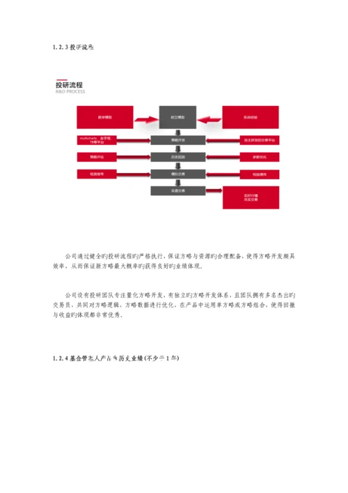 重庆大凡投资管理有限公司尽调.docx