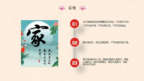 传承家风家规家训弘扬传统美德通用PPT模板
