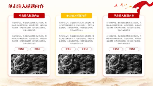 红色党政风秋收起义的历史影响PPT模板