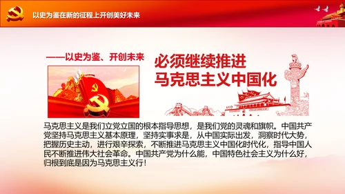 学习中国共产党成立100周年大会讲话PPT