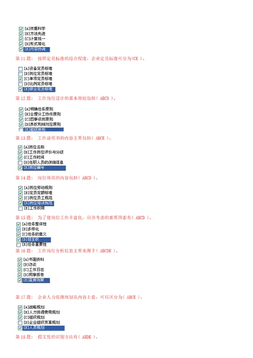 XXXX更新总结职业技能实训平台实训练习形成性考核96页