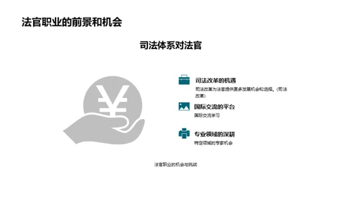 商务风教育培训教学课件PPT模板