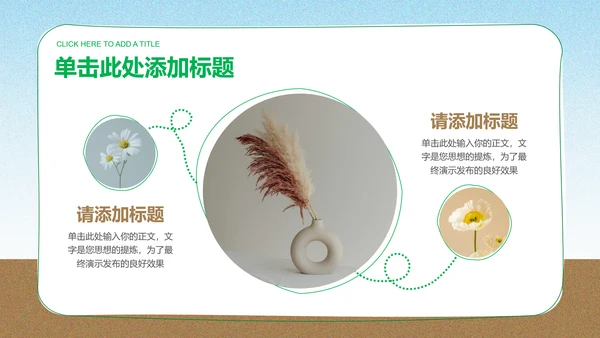 蓝色渐变小清新插画通用PPT演示模板