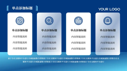 蓝色科技风科技创新与实践探索活动PPT模板